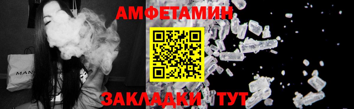 Amphetamine 98% Симферополь