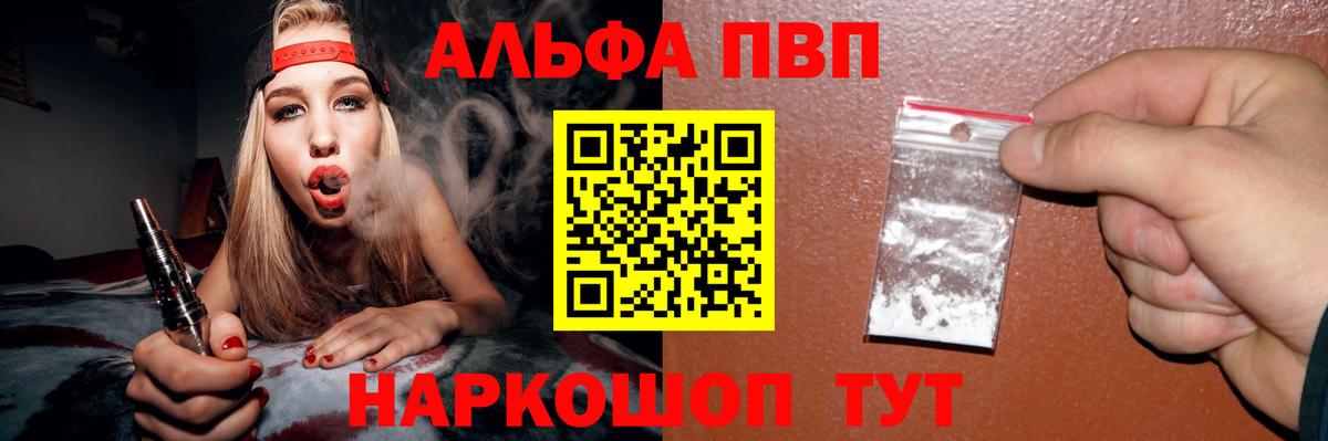 Симферополь  Alpha-PVP кристаллы  Вход с VPN  купить   APVP Соль 