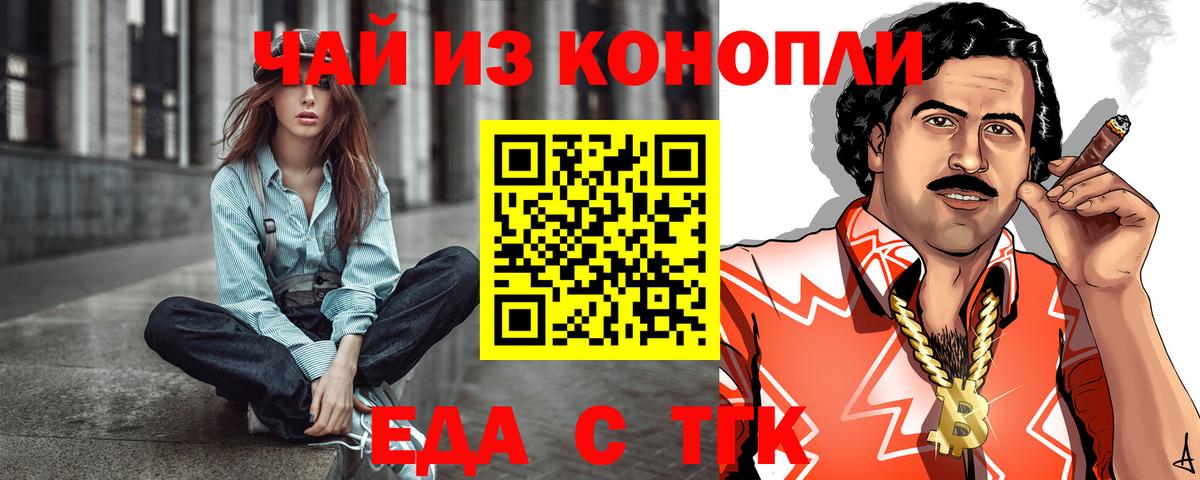 Еда ТГК марихуана  Вход с VPN  Симферополь 
