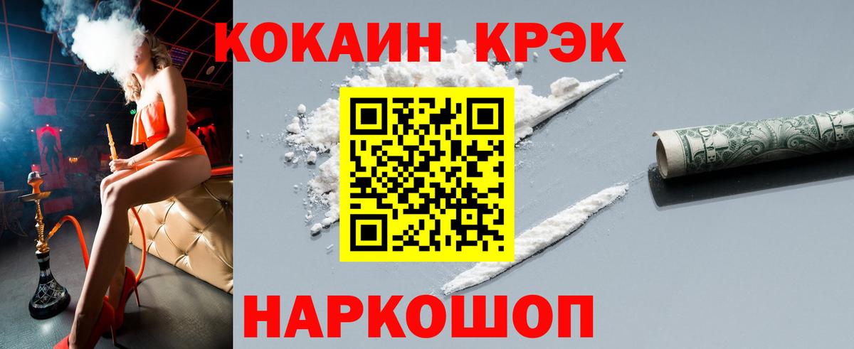 КОКАИН Перу Симферополь
