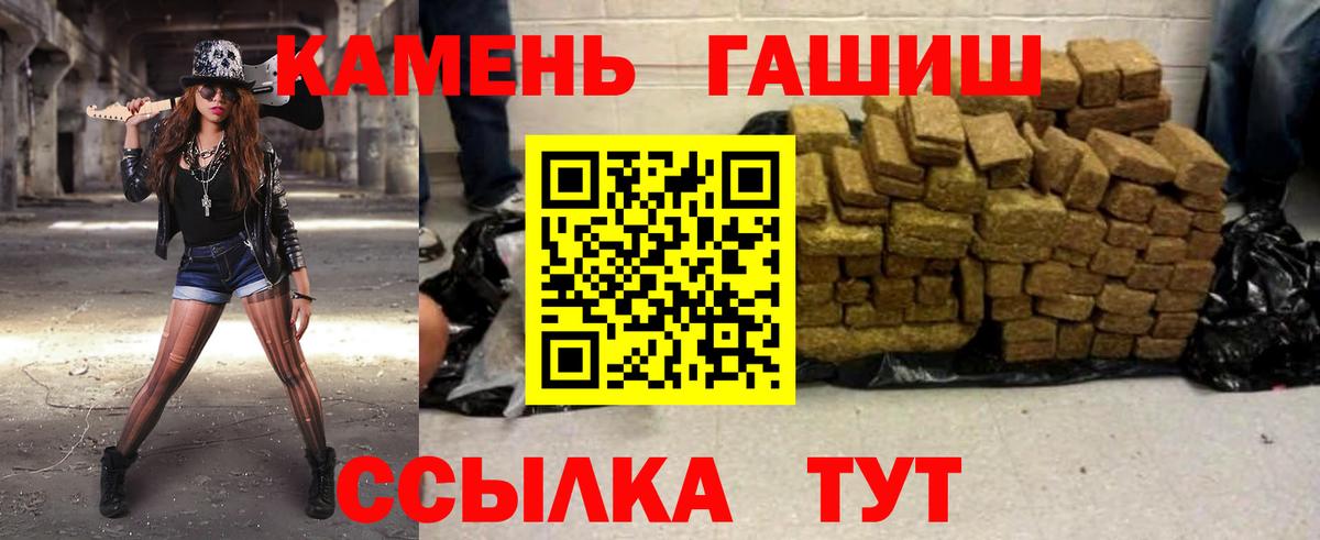 ГАШ hashish Симферополь