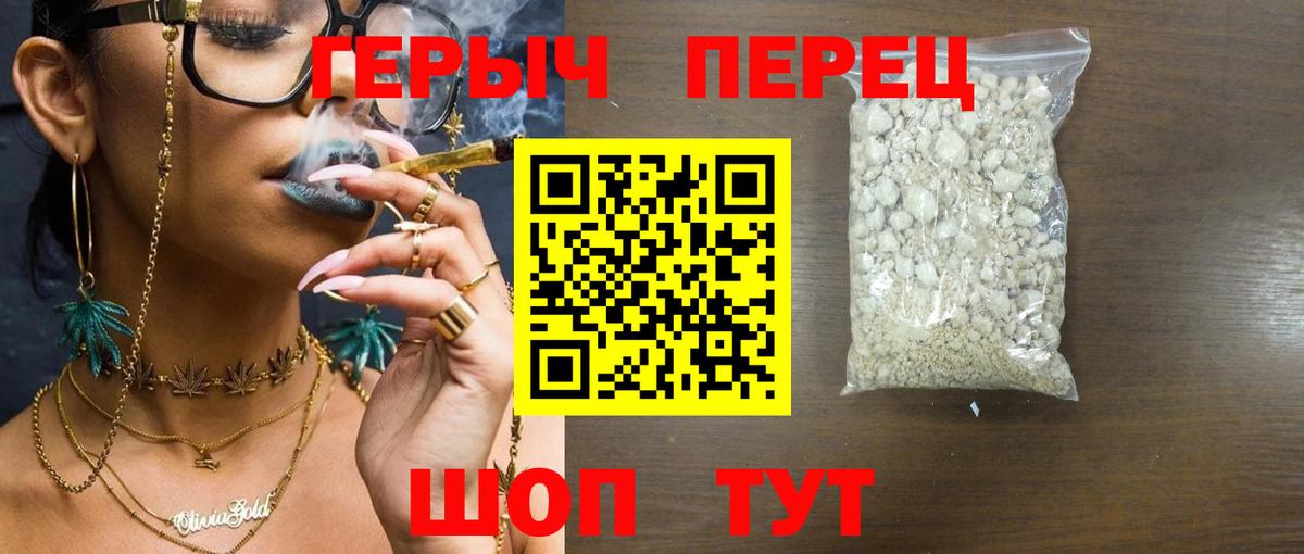 ГЕРОИН Heroin Симферополь