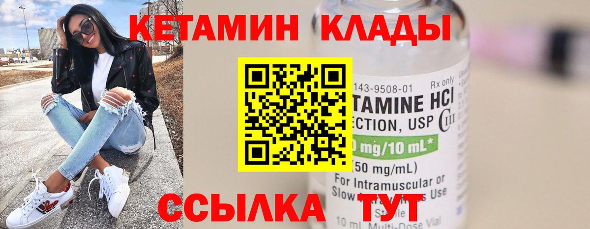 КЕТАМИН ketamine  КЕТАМИН VHQ  Симферополь  ОМГ ОМГ зеркало  Вход с VPN 