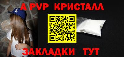 трава Партизанск