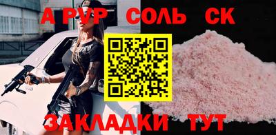 спайс Первоуральск