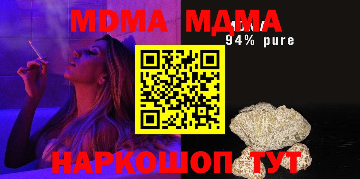 Симферополь  MDMA crystal  МДМА crystal  Вход с VPN 