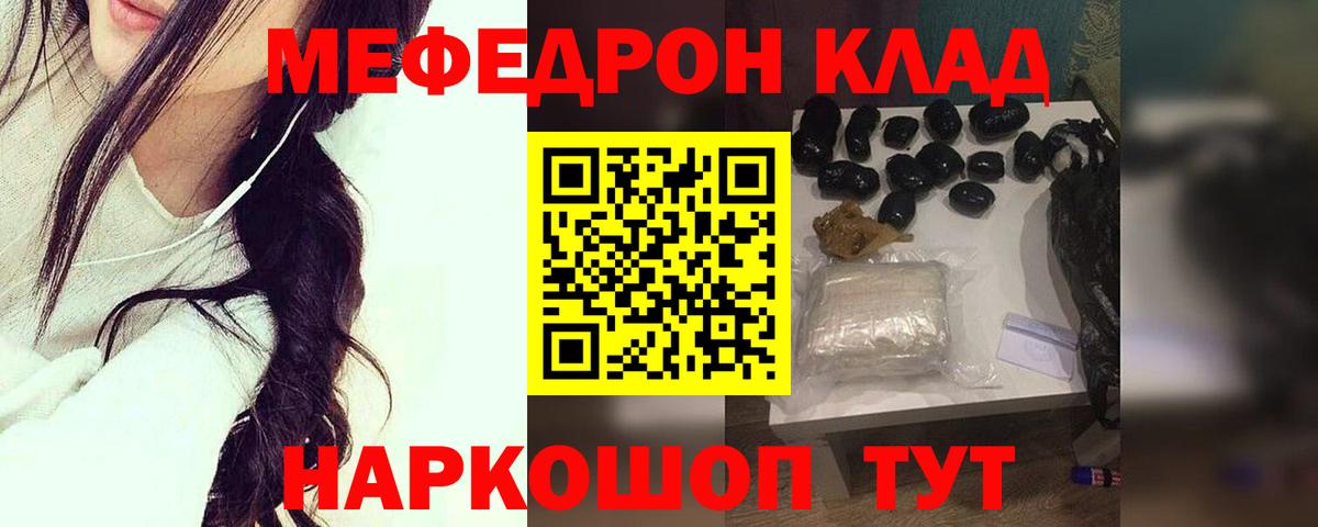 Меф  Симферополь