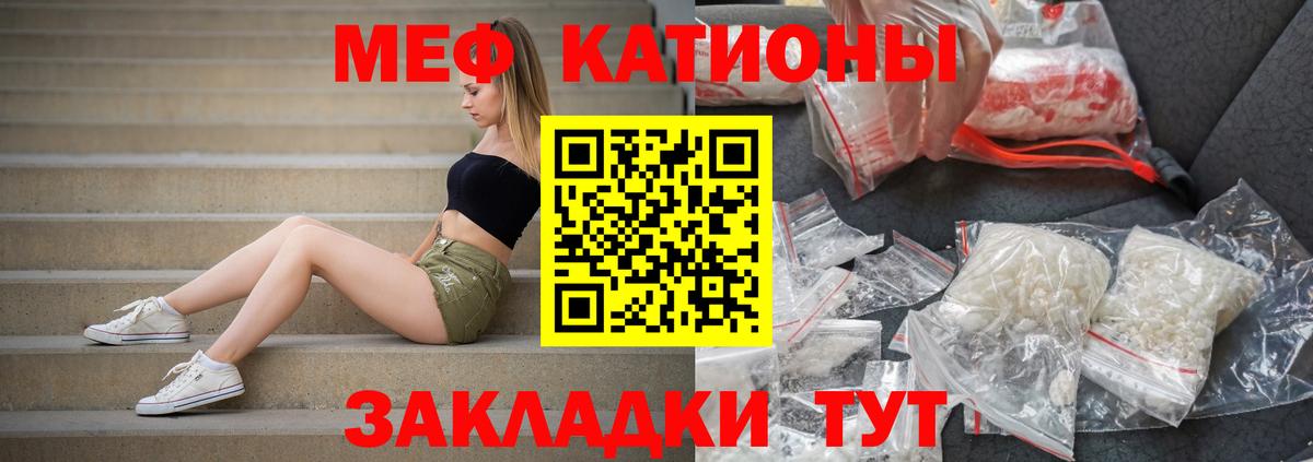 МЯУ-МЯУ  Мефедрон  МЕФ 4 MMC  Симферополь  Вход с VPN  МЕФ кристаллы 