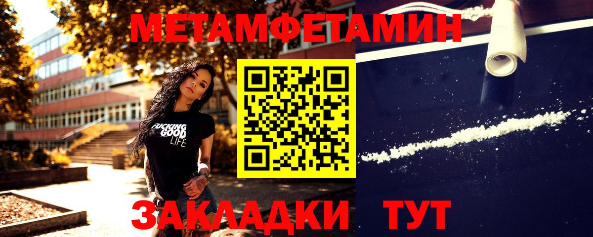 Метамфетамин Methamphetamine Симферополь