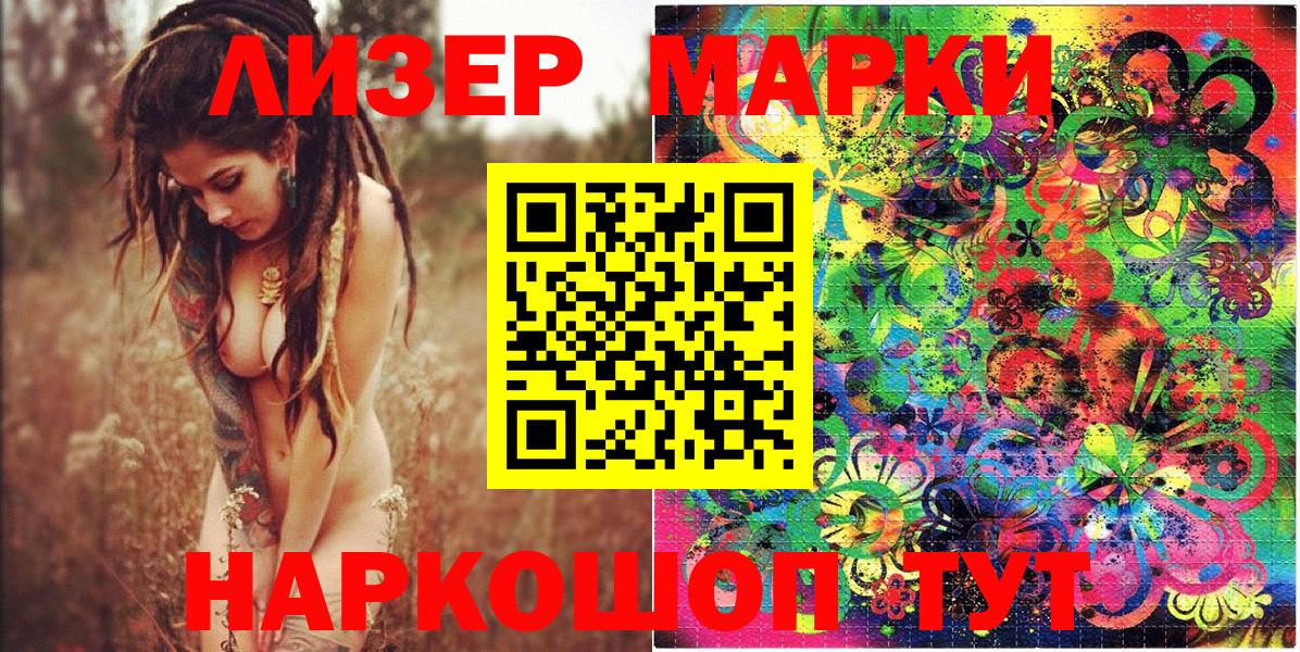 Симферополь  Наркотические марки 1,5мг  Вход с VPN  Наркотические марки 1,5мг 