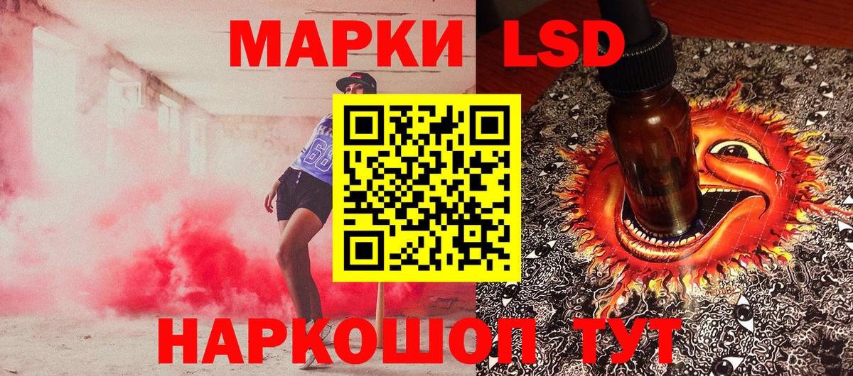 Марки 25I-NBOMe 1,8мг Симферополь