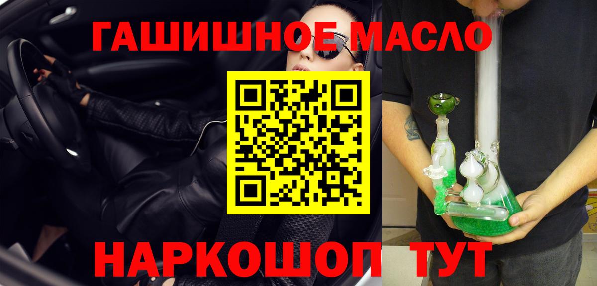 Дистиллят ТГК гашишное масло Симферополь