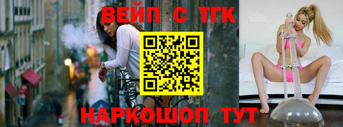 Дистиллят ТГК THC oil  Вход с VPN  где можно купить   Симферополь 